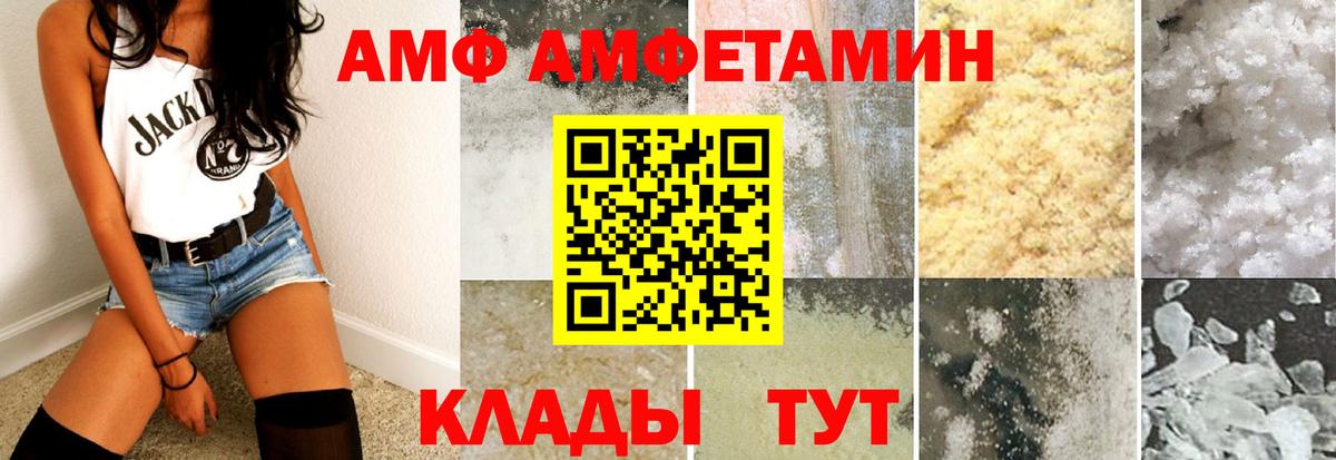 АМФ  АМФ  Вход с VPN  Волхов  АМФЕТАМИН 97% 