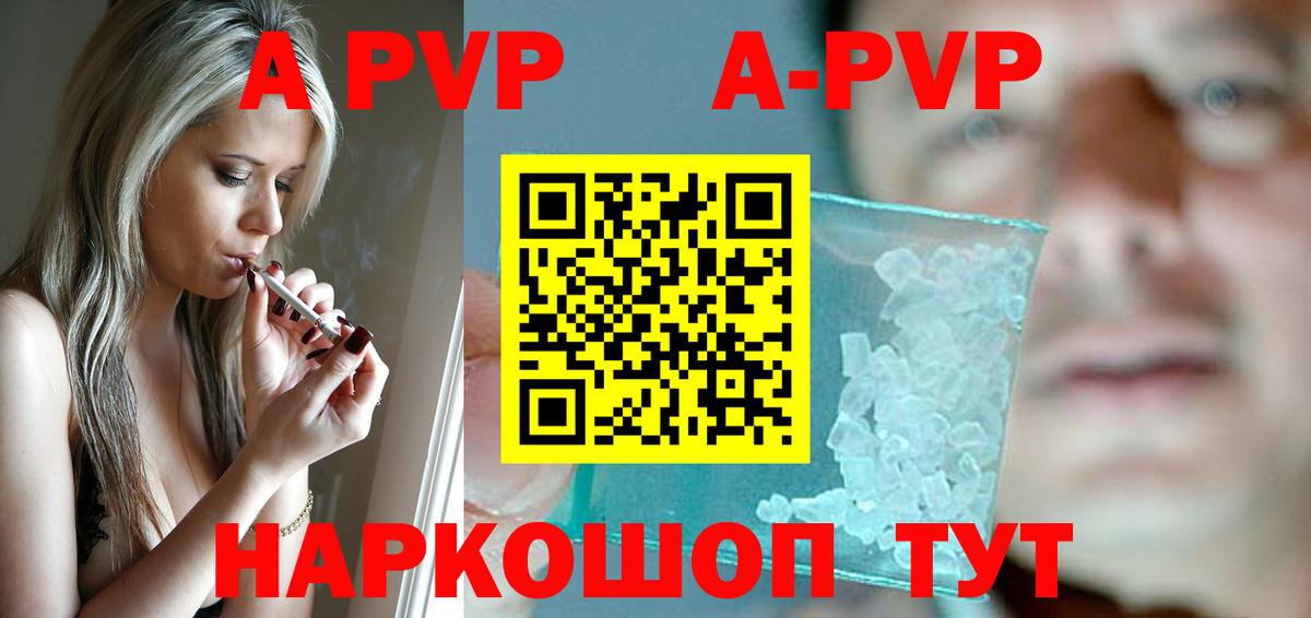 Alpha PVP Соль Волхов