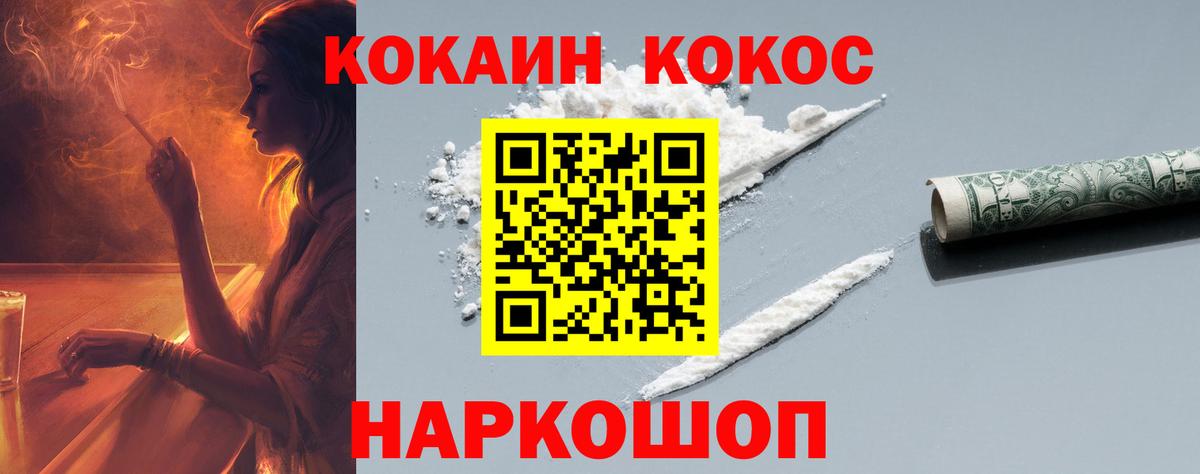 КОКАИН Эквадор Волхов