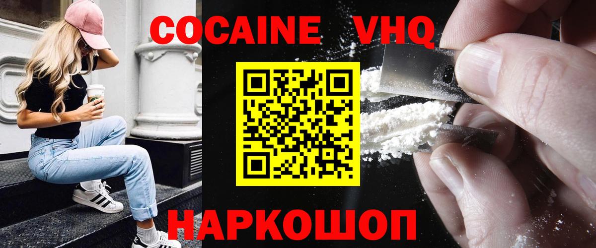 закладка  Cocaine 99%  КОКАИН  КОКАИН VHQ  Вход с VPN  Волхов 