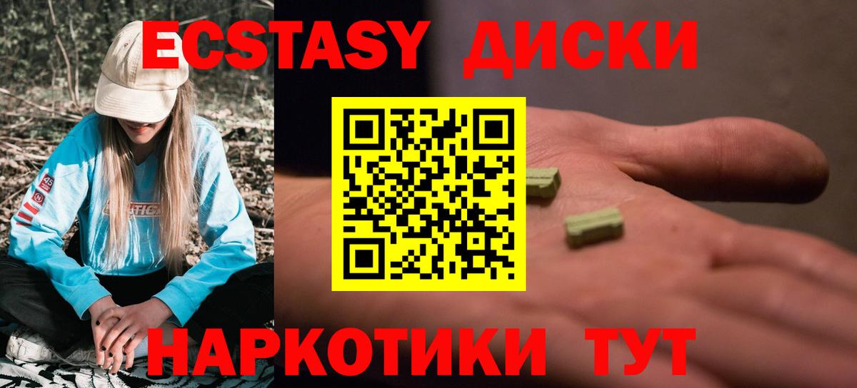 Ecstasy VHQ  Вход с VPN  ЭКСТАЗИ MDMA  Волхов 