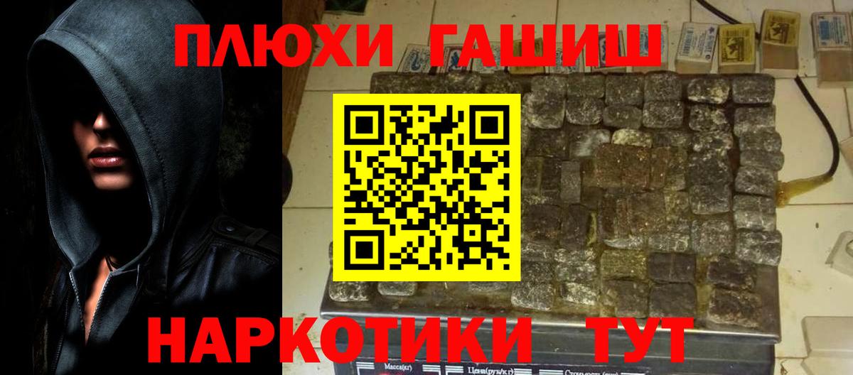 купить наркоту  Вход с VPN  ГАШИШ  Волхов  ГАШ AMNESIA HAZE 