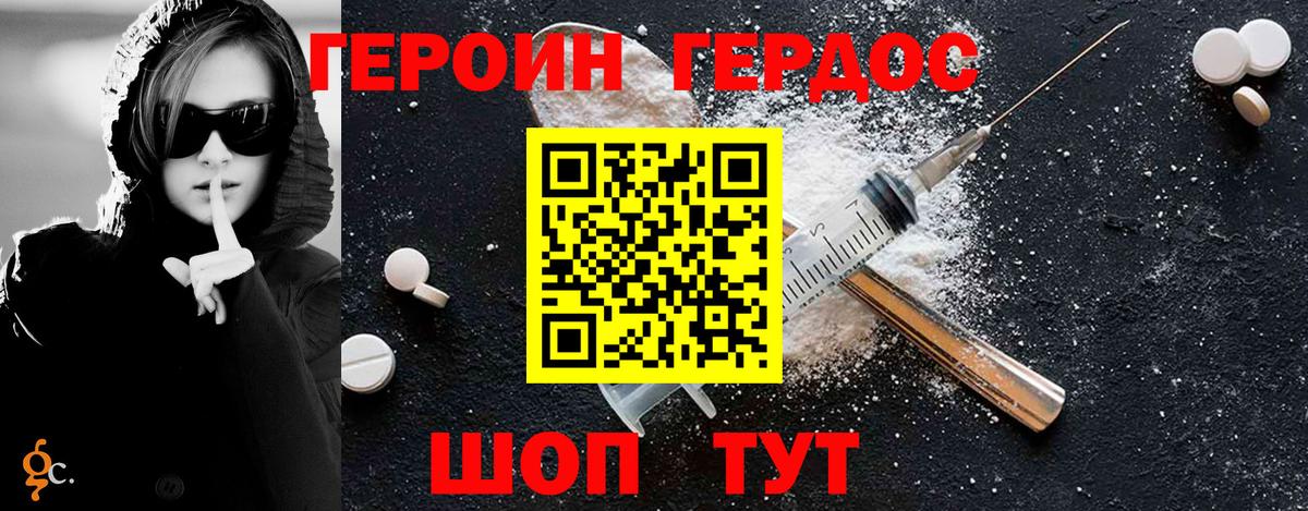 Волхов  Героин афганец  ГЕРОИН  Вход с VPN 