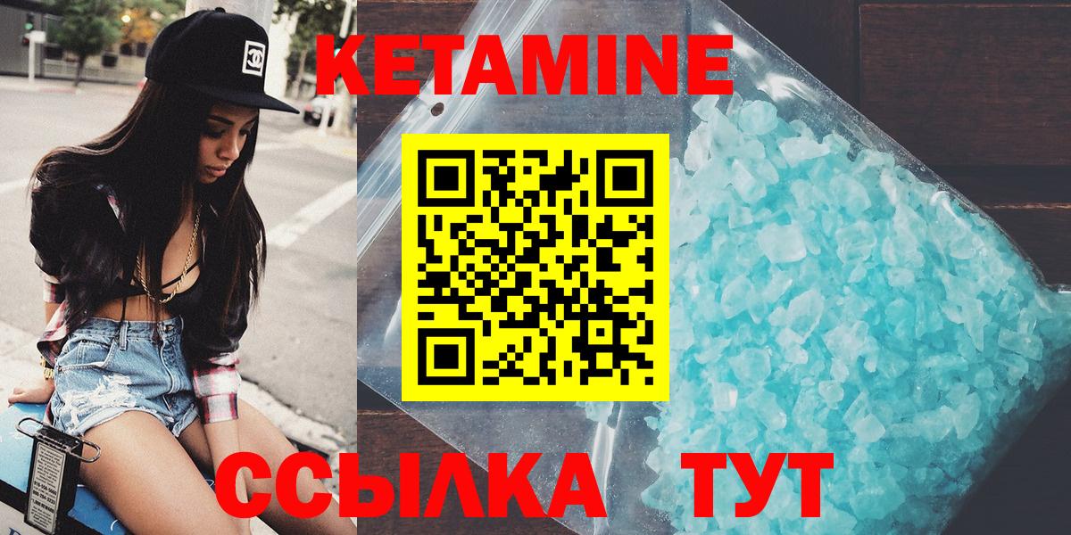 КЕТАМИН ketamine Волхов