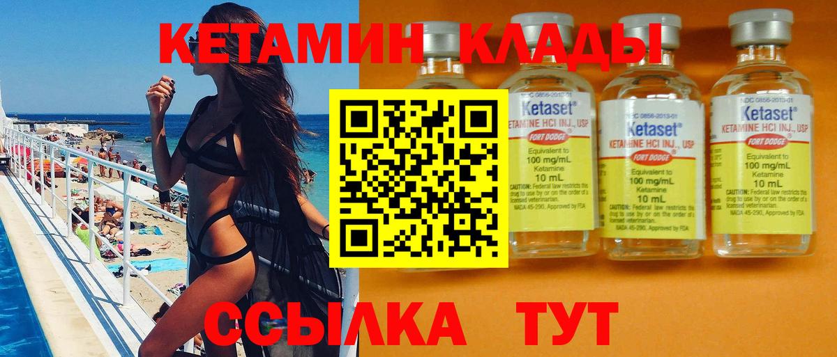 Кетамин ketamine  Вход с VPN  ОМГ ОМГ   Волхов 