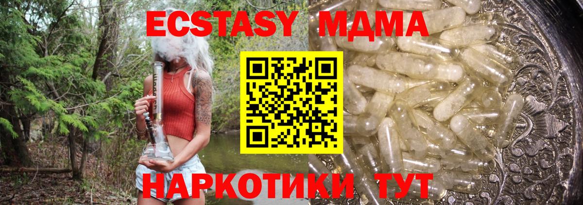 MDMA  MDMA VHQ  Вход с VPN  МДМА Molly  Волхов 