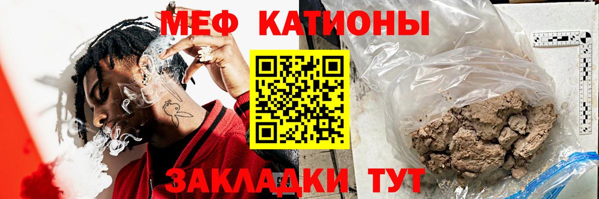 МЯУ-МЯУ  МЯУ-МЯУ VHQ  Вход с VPN  Меф мука  Мефедрон  Волхов 