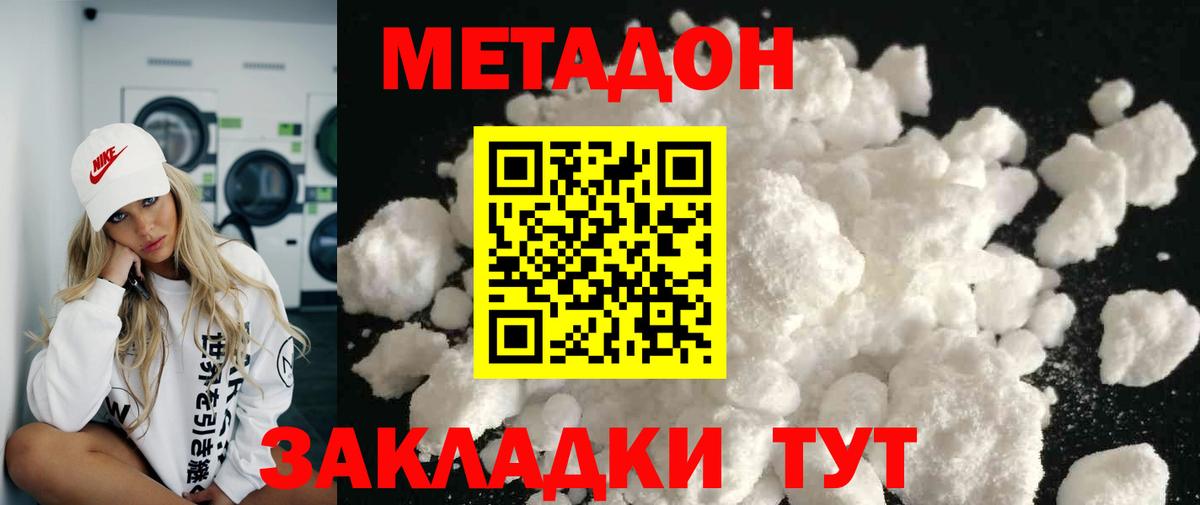 Волхов  блэк спрут как войти  Вход с VPN  МЕТАДОН кристалл  МЕТАДОН мёд 