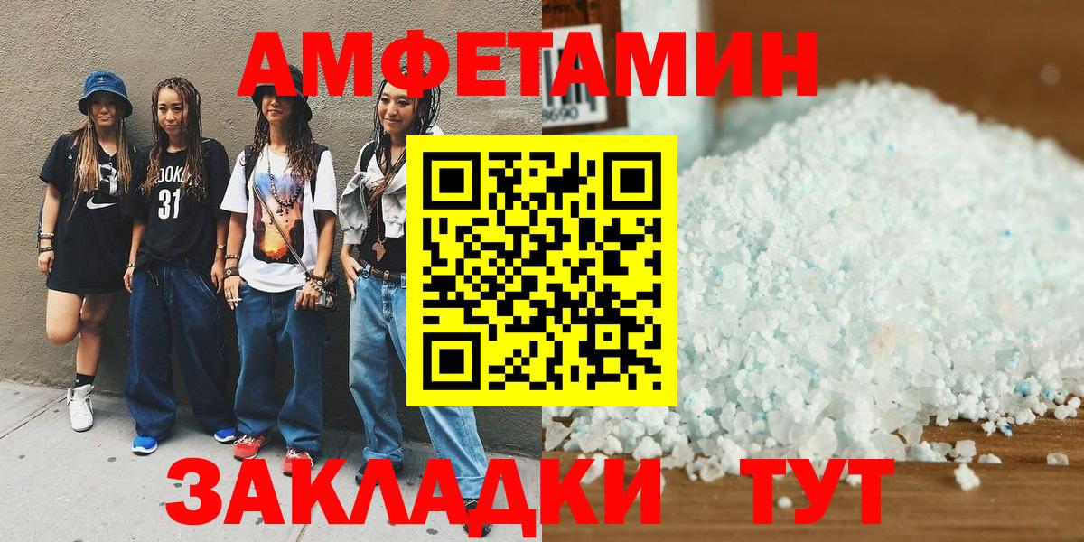 Метамфетамин пудра Волхов