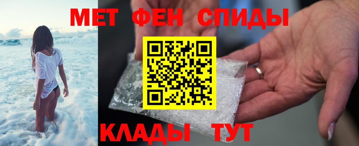Первитин Декстрометамфетамин 99.9%  Первитин Декстрометамфетамин 99.9%  Вход с VPN  Волхов 