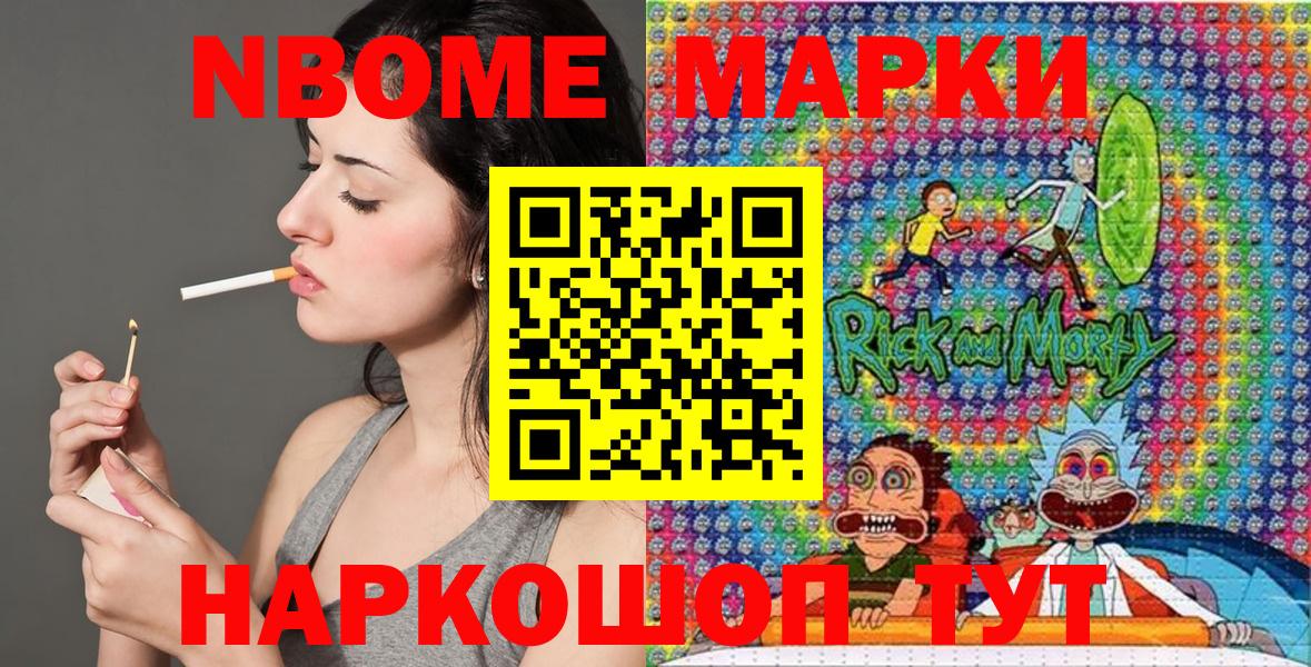 Марки NBOMe  Вход с VPN  Волхов  Наркотические марки 1,5мг 