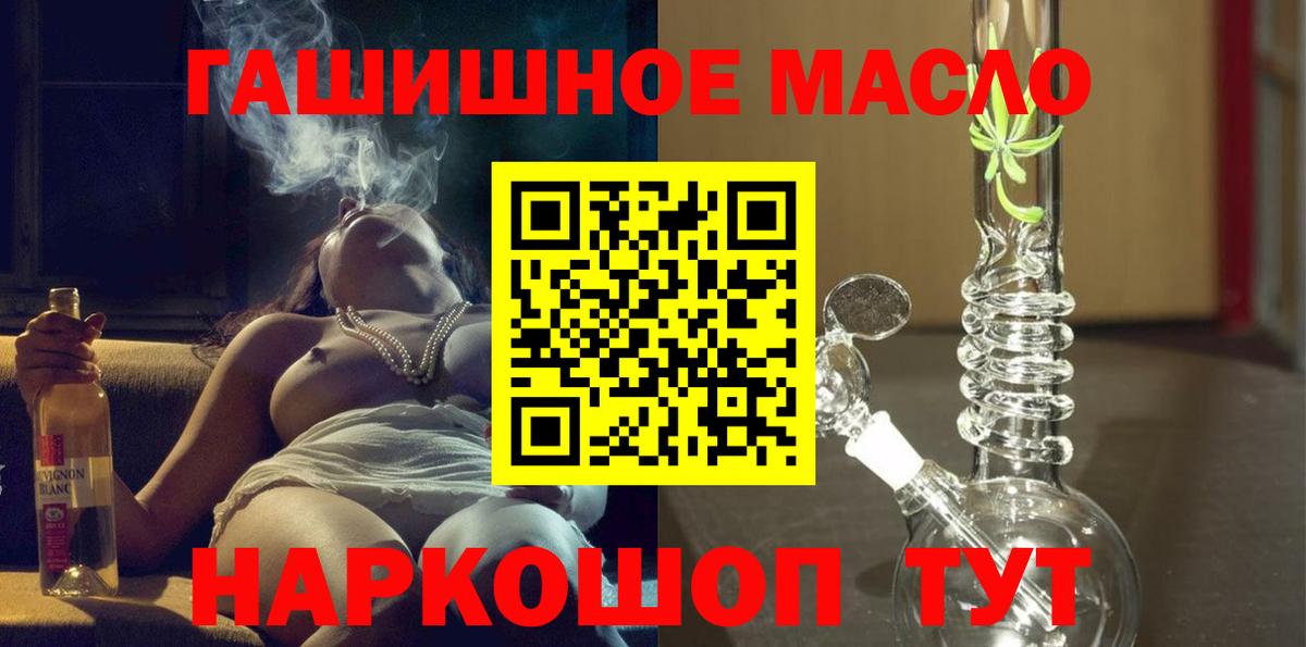 Дистиллят ТГК вейп с тгк Волхов