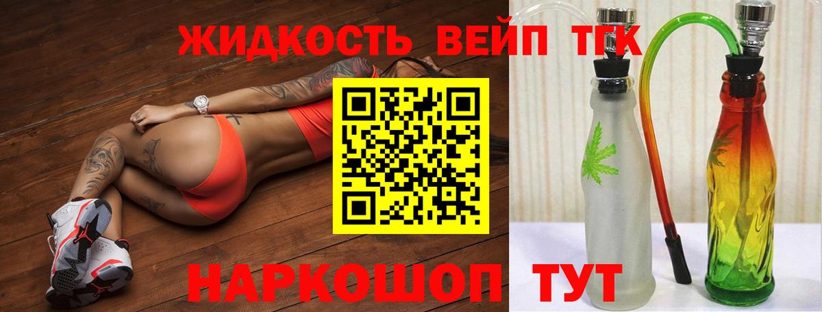 ТГК концентрат  Вход с VPN  Волхов 